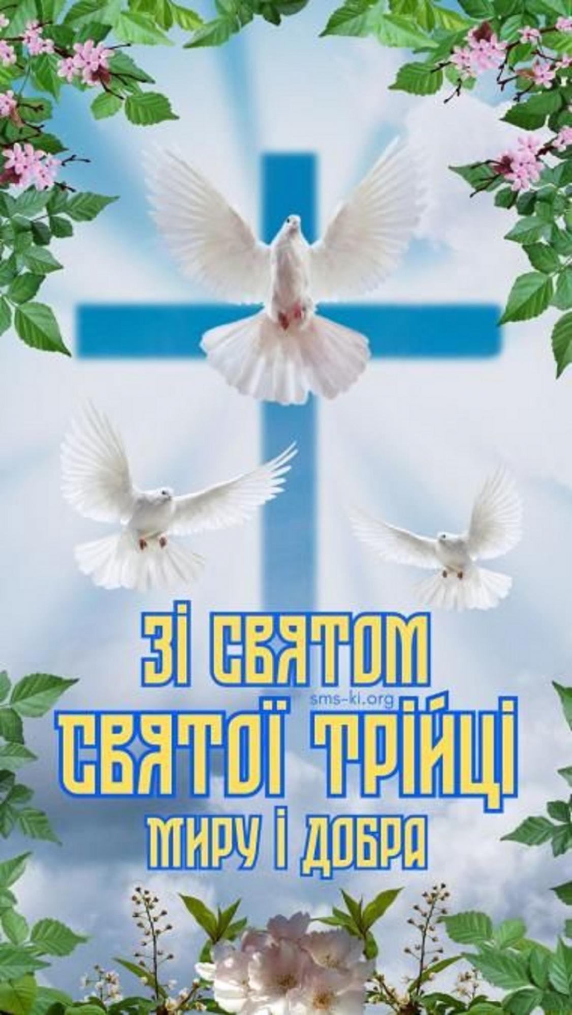 Троица 2025: теплые поздравления с праздником своими словами и в открытках