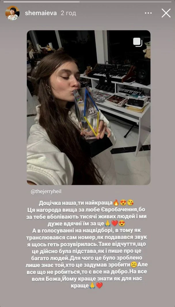 Мама Jerry Heil не сдержала эмоций после поражения дочери в Нацотборе: "Это была подстава"