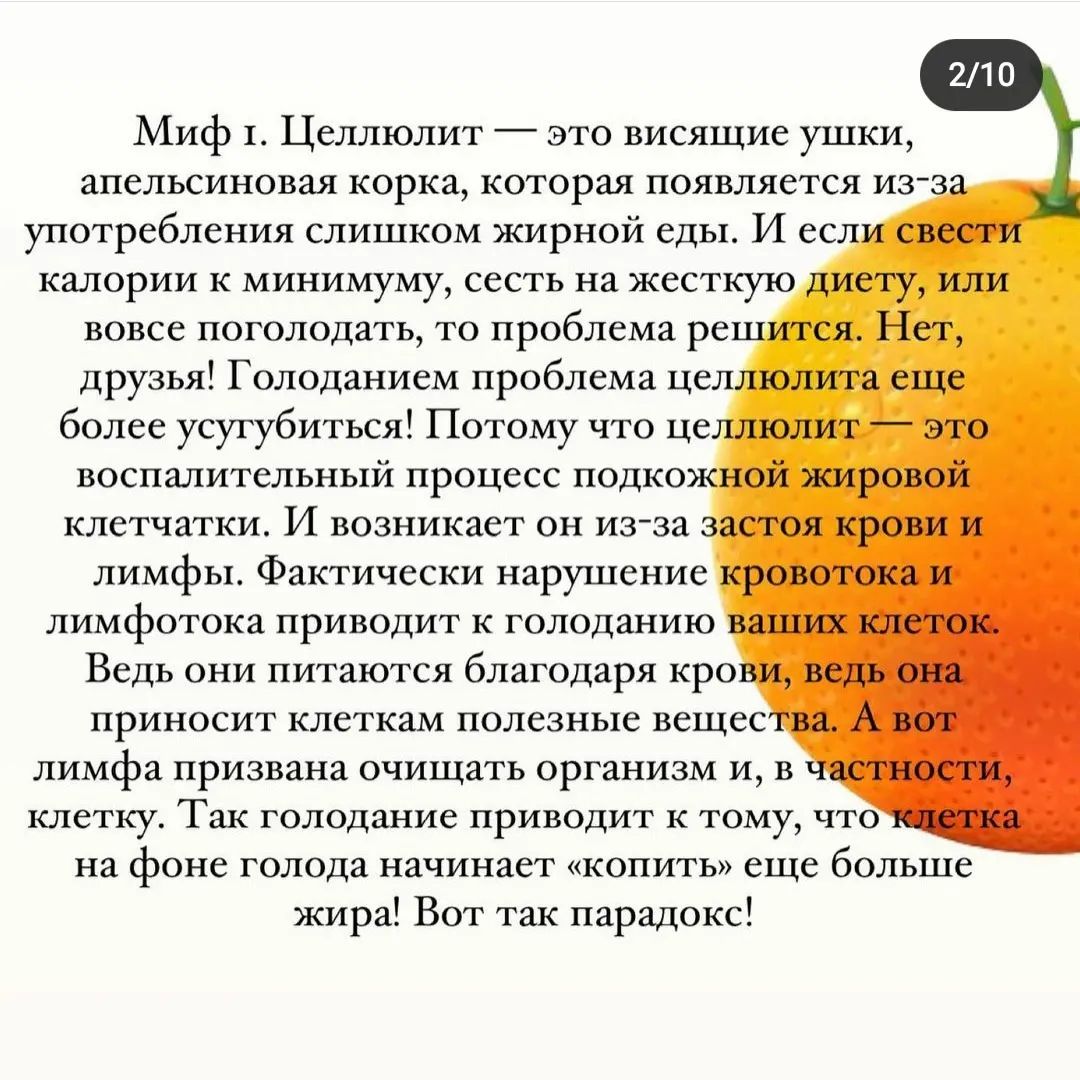 Чому з'являється целюліт і як з ним боротися: міфи, в які пора перестати вірити