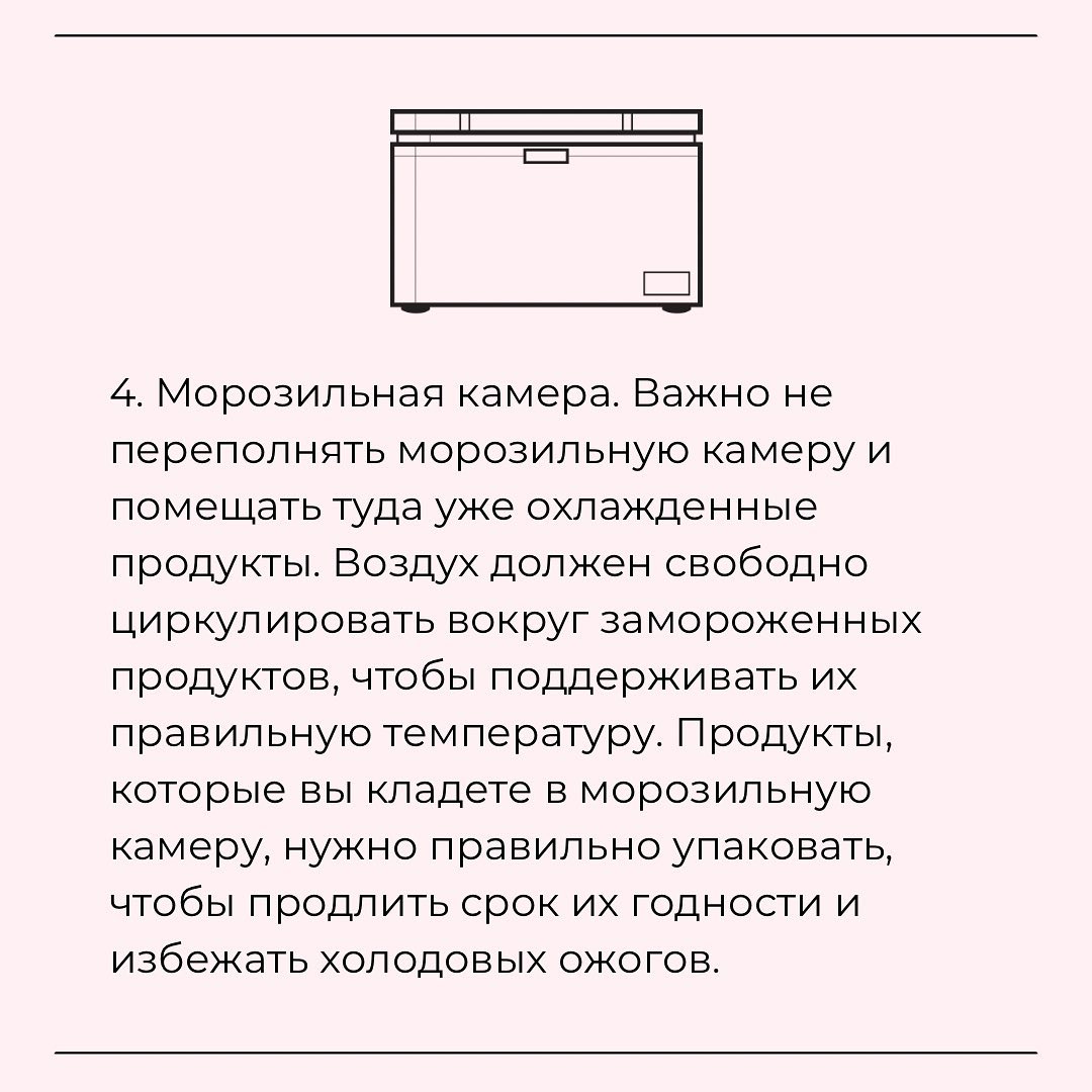 Как правильно хранить продукты в холодильнике: важные нюансы