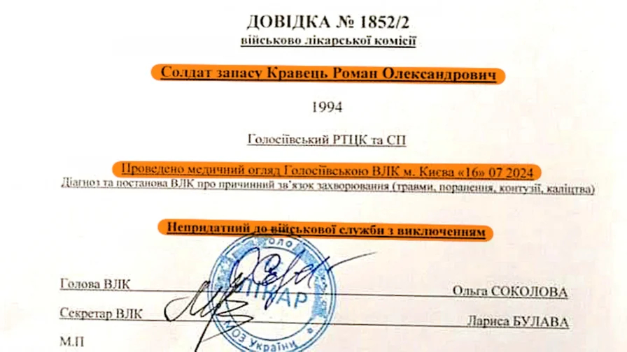 Підроблені довідки та медогляд за кордоном. Журналісти зʼясували нові деталі виїзду Романа "Джокера" Кравця