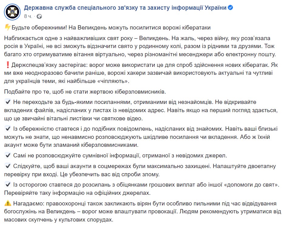 Великдень та загроза провокацій. Ситуація в Україні на третій місяць війни