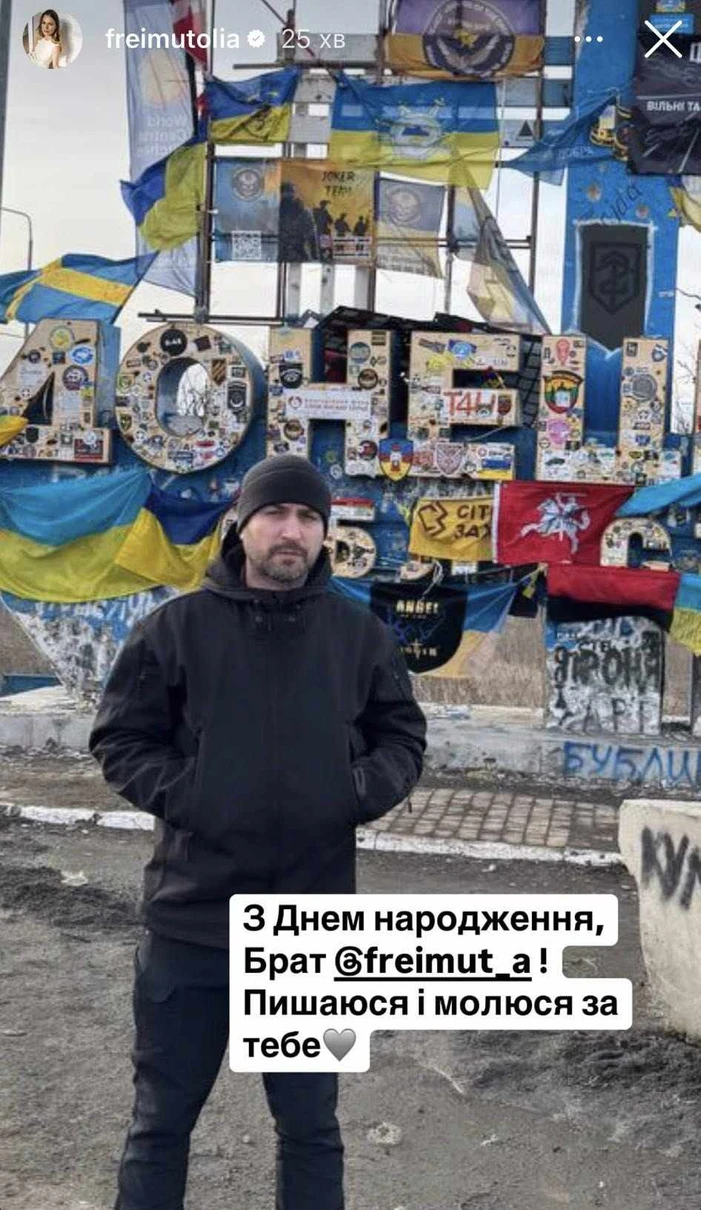 "Молюся за тебе". Фреймут показала рідкісне дитяче фото з братом-захисником
