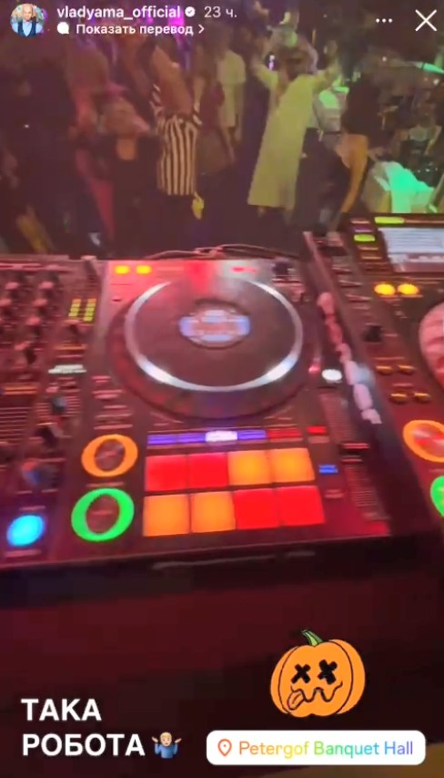 "Нічого особистого, просто бізнес". Втікач Яма порозважався на вечірці з росіянами