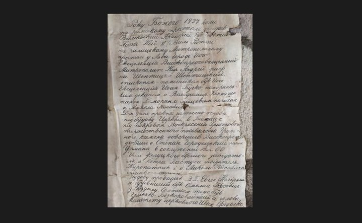 У храмі на Тернопільщині знайшли справжню "капсулу часу": що у ній було