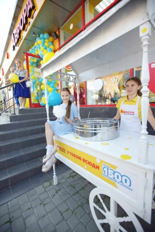 Мережа мультимаркетів "Аврора" відкрила свій 1500 магазин в Україні