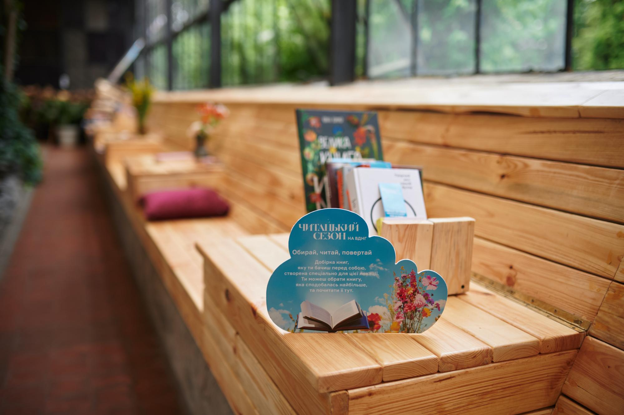 5 затишних локацій на ВДНГ, де можна насолодитися читанням і порекласувати