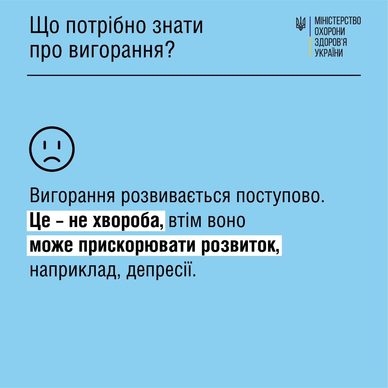 Выгорание или стресс? Медики объяснили, как перестать истощать свой организм