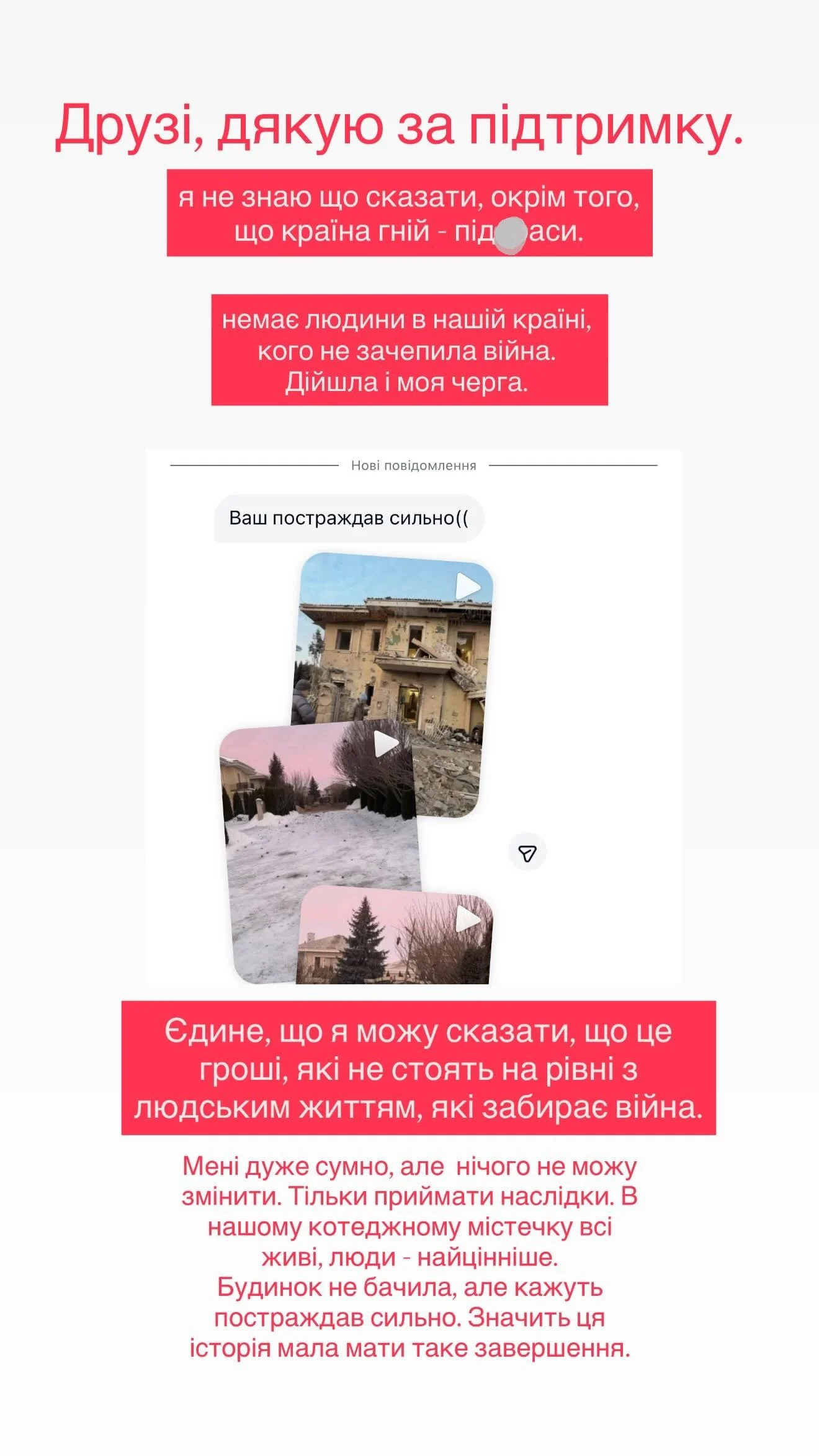 Ракета РФ разрушила дом Остапчука: жена ведущего резко обратилась к его бывшей