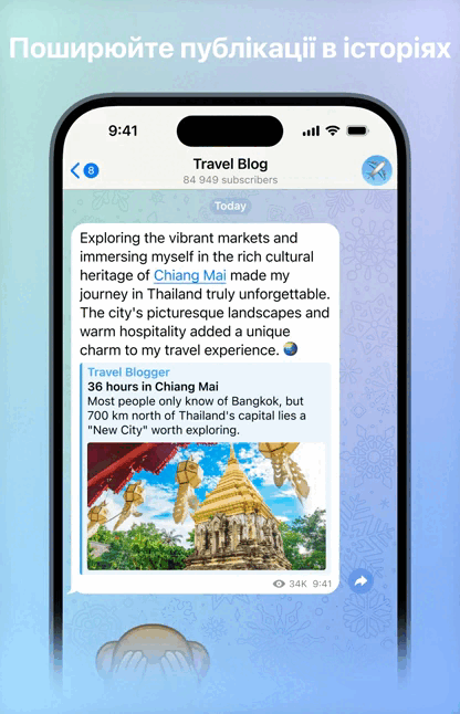 Вийшло новорічне оновлення Telegram: які нововведення з'явилися