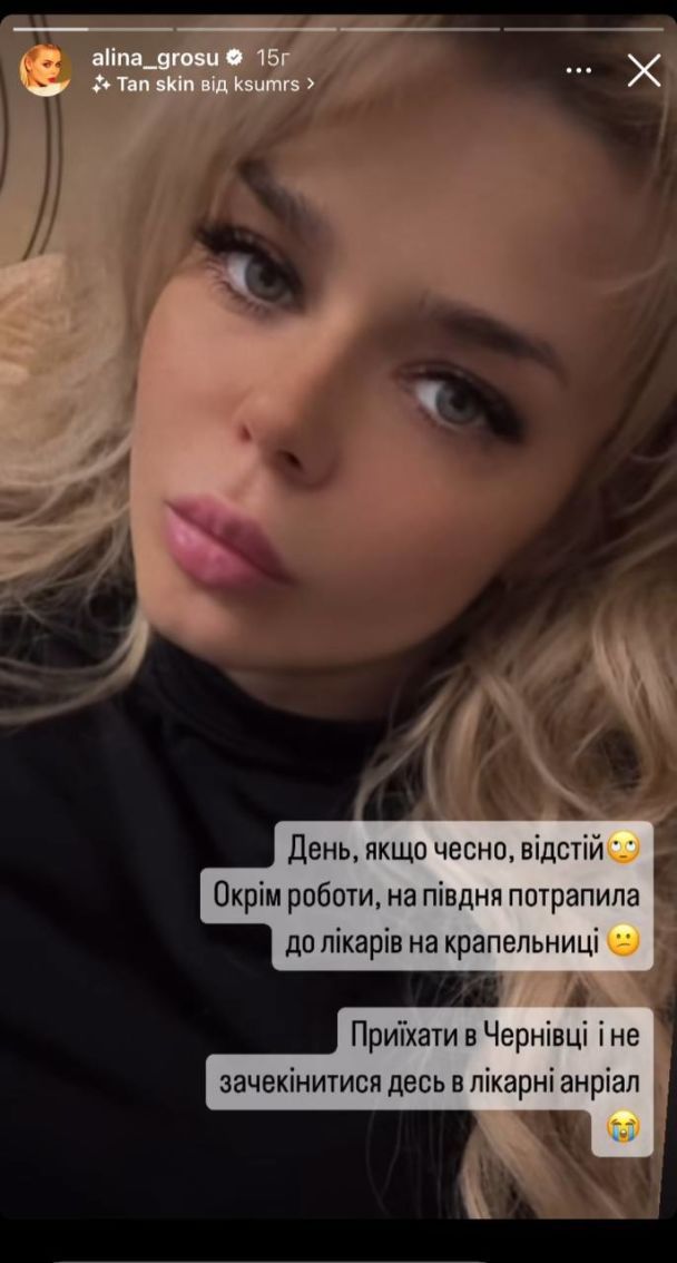 Аліна Гросу потрапила до лікарні: що відомо про стан здоров'я співачки