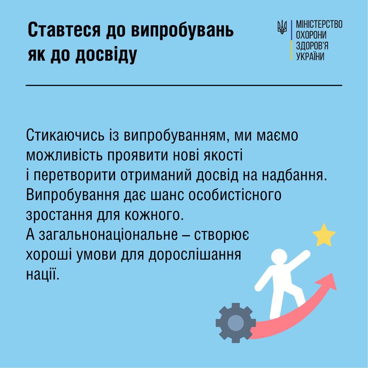 Страх – це нормально: медики розповіли, як не втратити витримку під час ракетних ударів