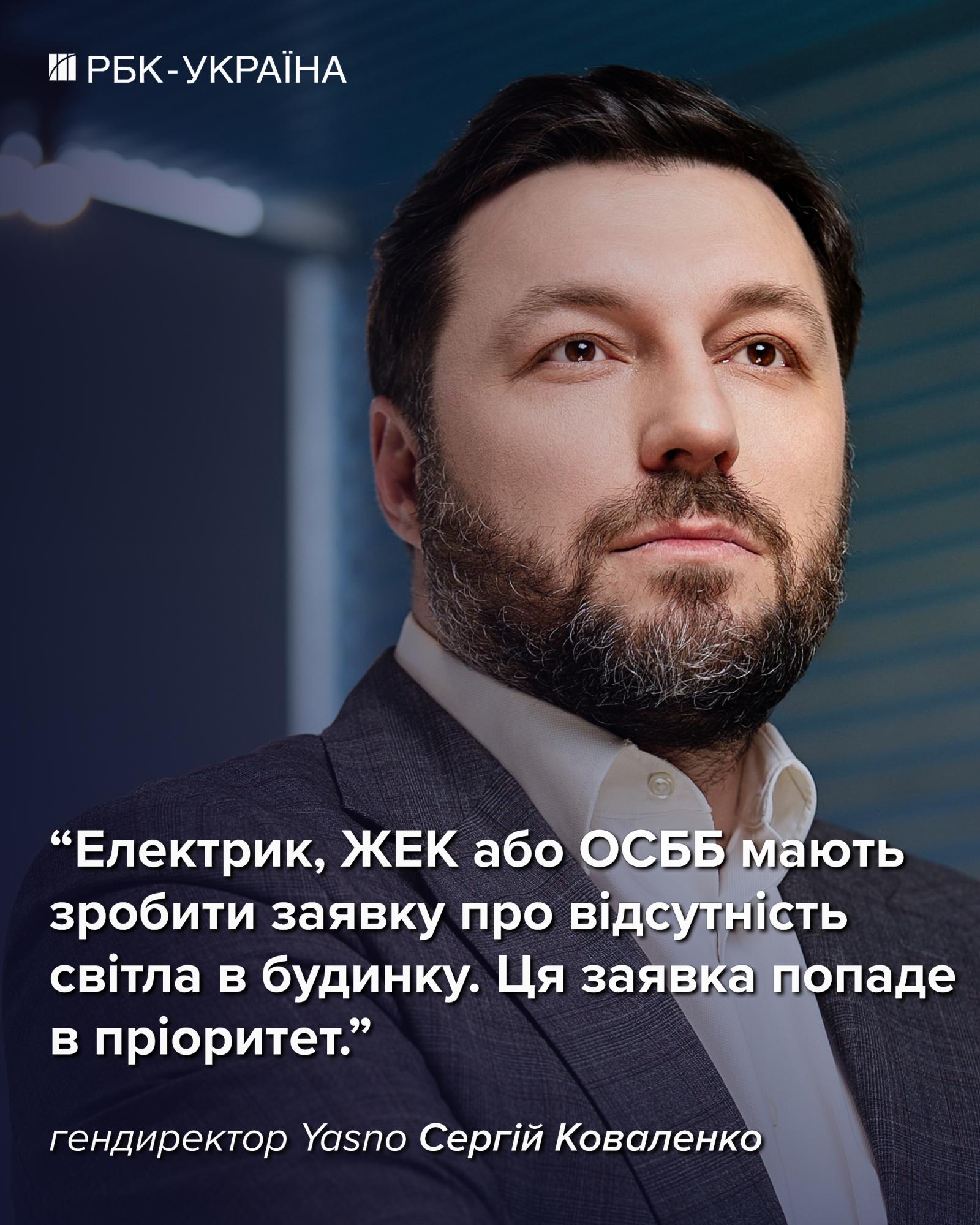 "Треба протриматися тижні до покращення погоди": гендиректор Yasno про світло у Києві