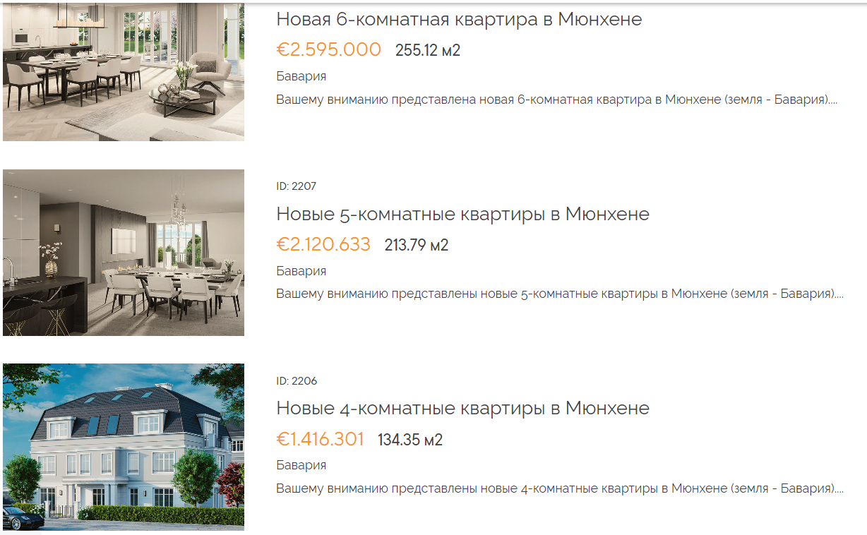 От 50 тысяч евро. За сколько можно купить дом или квартиру в Германии