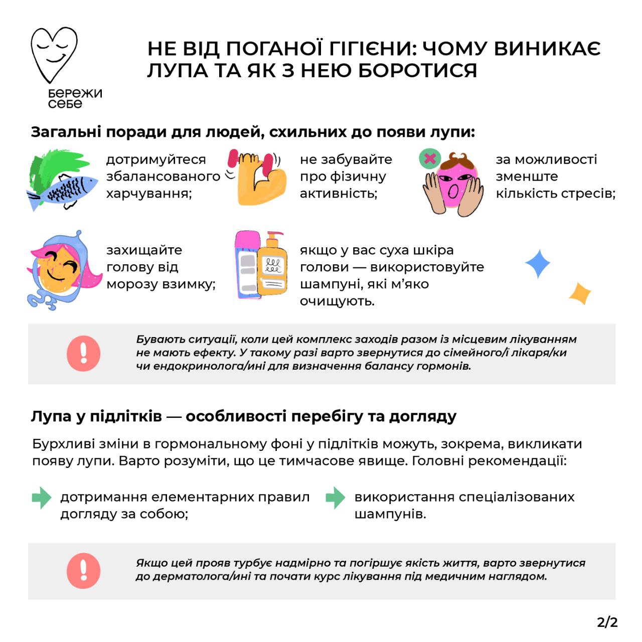 Ось чому насправді з'являється лупа: медики дали чітку відповідь