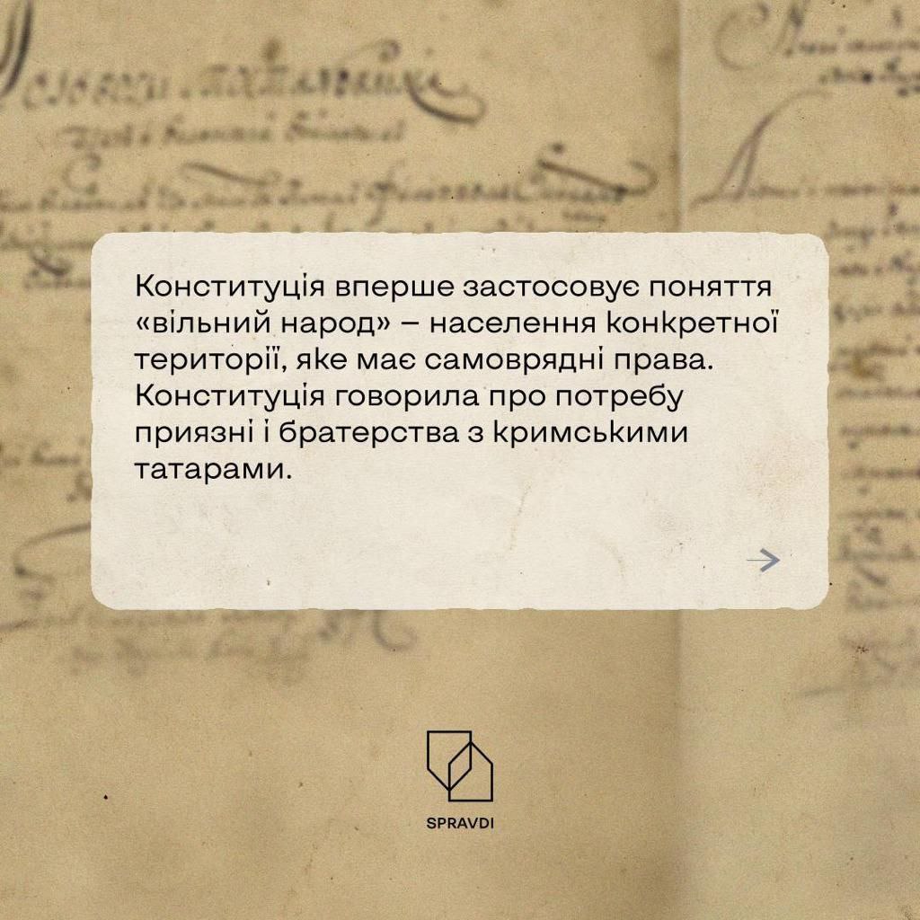 Первая Конституция была подписана в 1710 году: историки напомнили важную дату