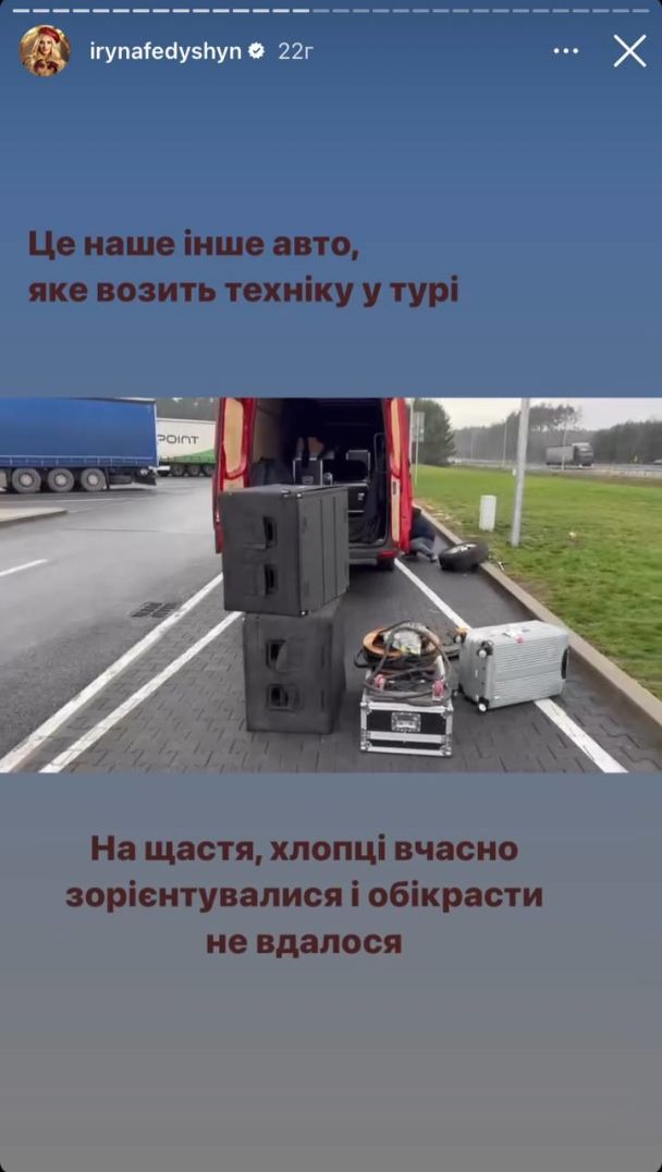 Відому українську співачку ледь не обікрали по дорозі у Польщу: "Хлопці вчасно зорієнтувалися"