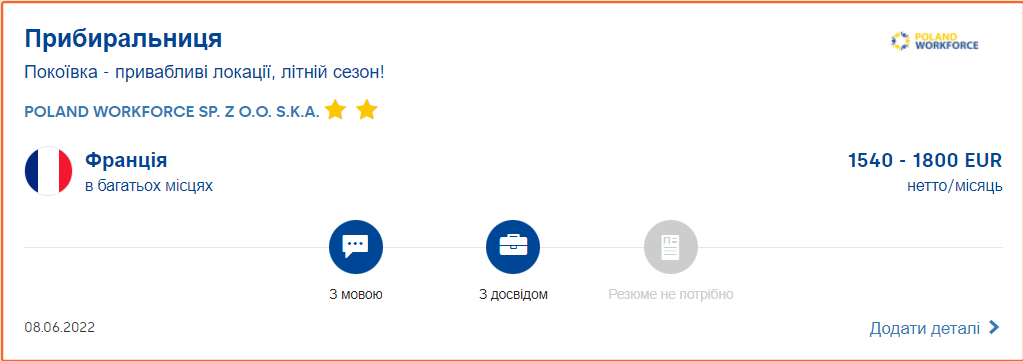 20 тысяч евро в год. Сколько можно заработать во Франции без знания языка