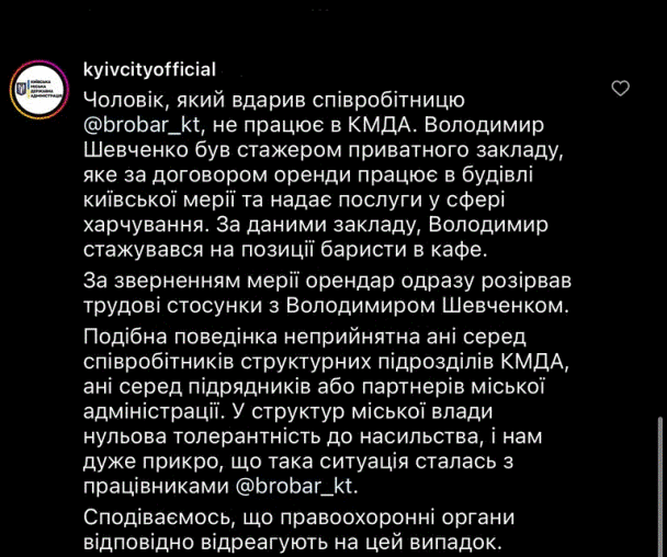 У Києві хлопець вдарив дівчину-баристу по обличчю: деталі гучного скандалу (відео)