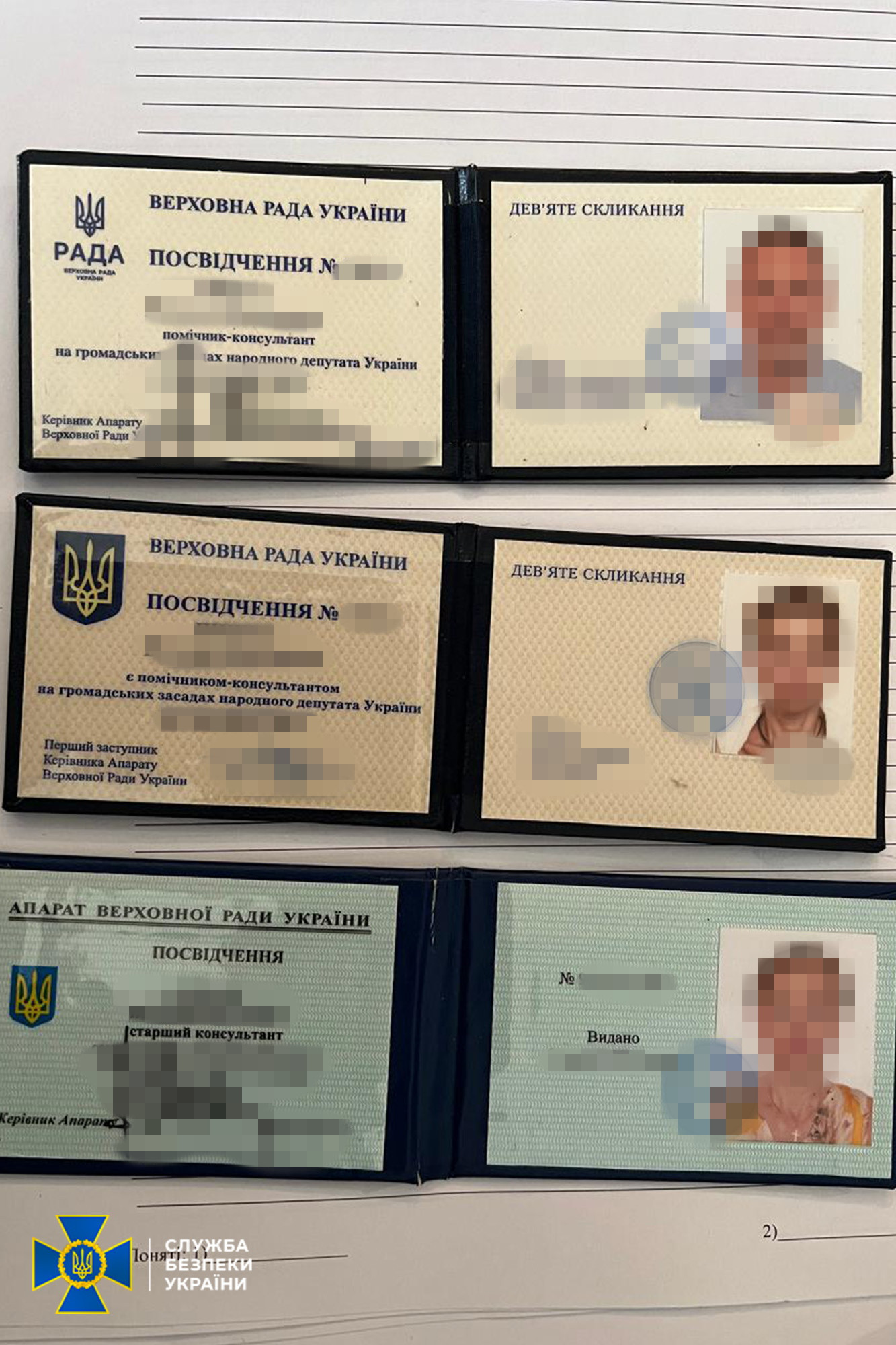 СБУ разоблачила помощников нардепов на схеме для уклонистов