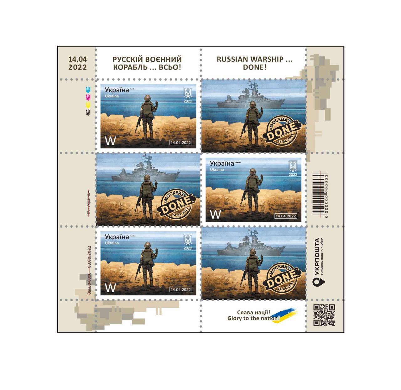 Укрпошта випустить нову марку з кораблем: коли і як вона виглядає