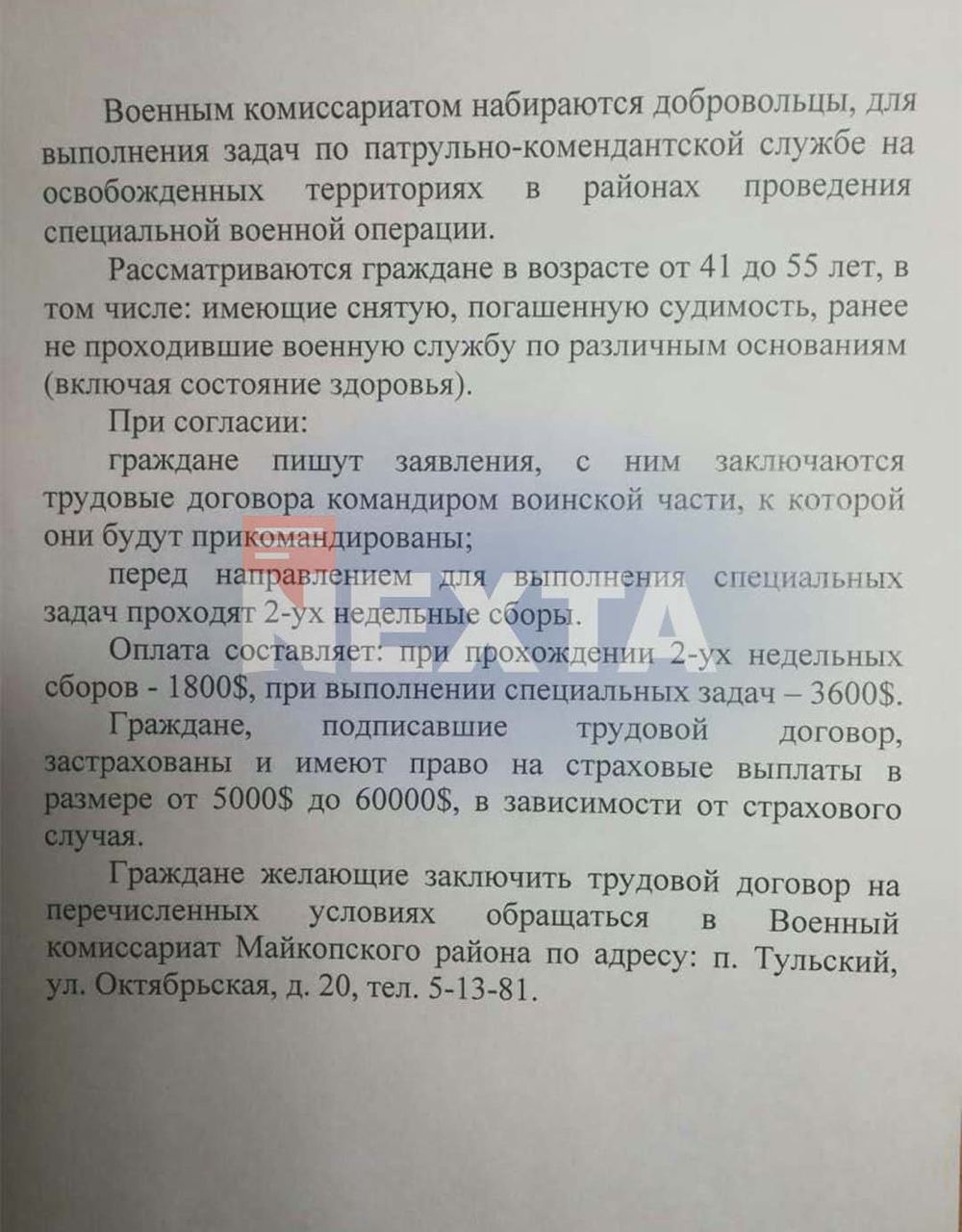 В России заканчиваются военные: набирают по объявлениям и считают подростков в училищах (фото)