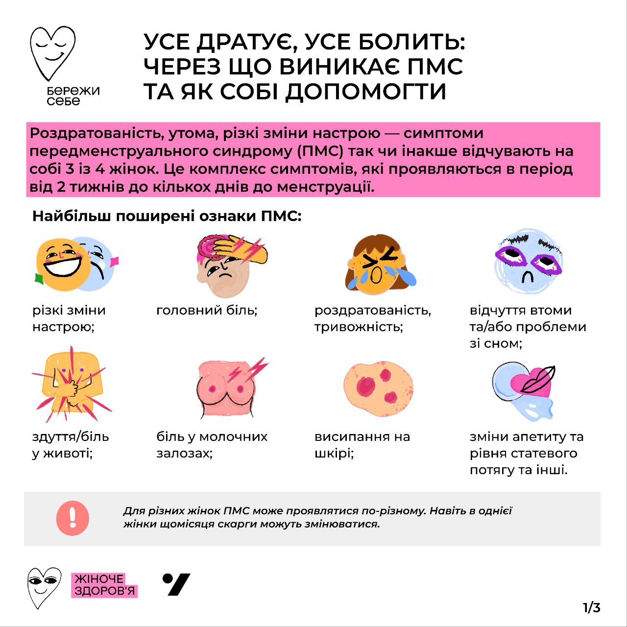 Чому виникає ПМС і як собі допомогти: лікар назвала найефективніші способи