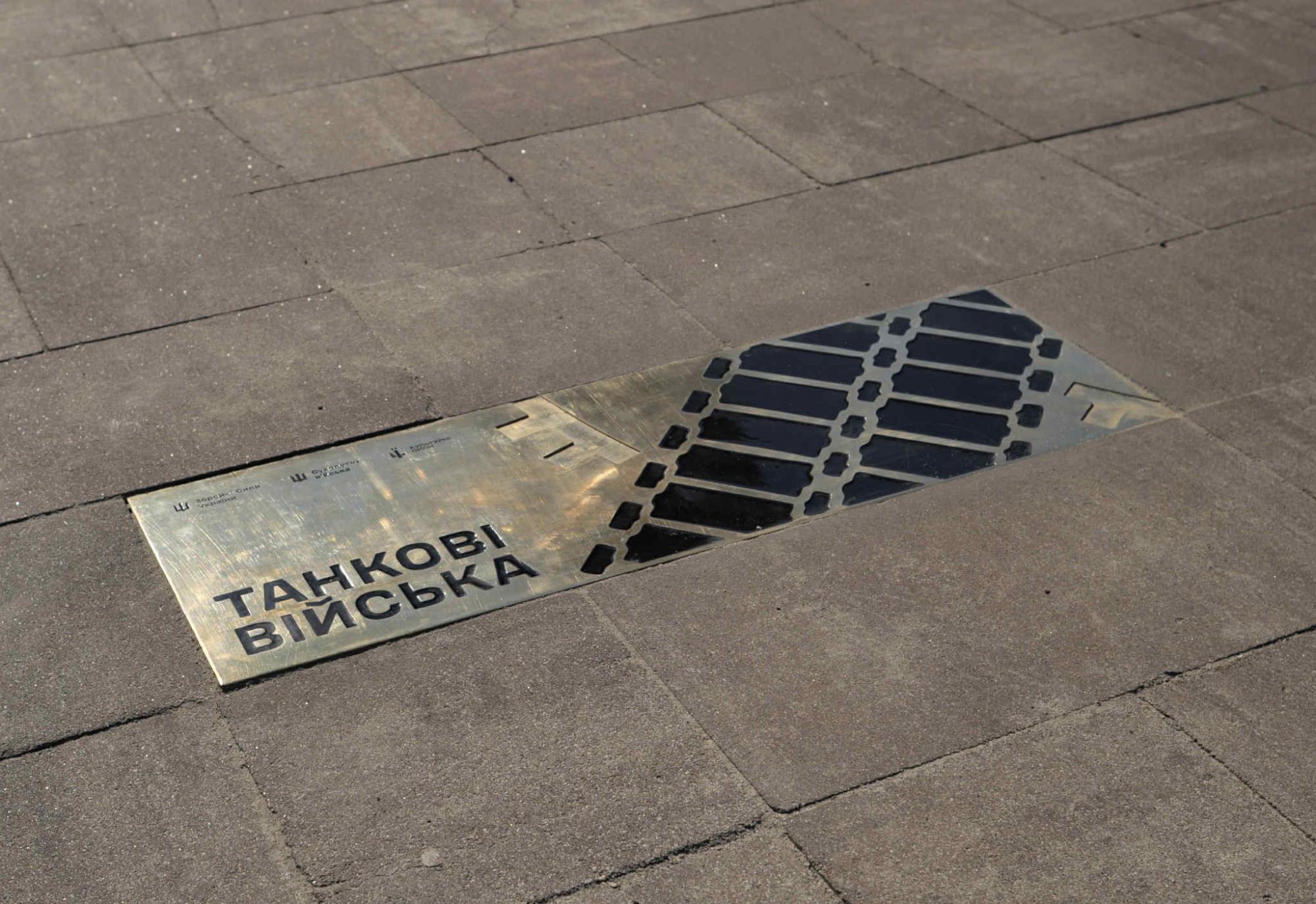 "Це не машини, а люди". У Києві встановили пам'ятний знак на честь Дня танкових військ