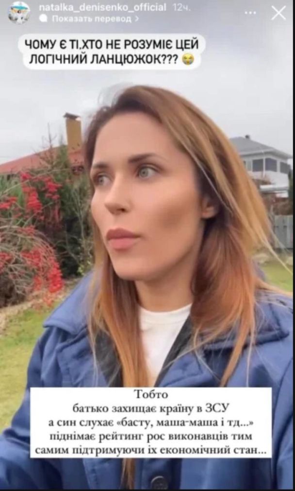 "Це просто крінж!" Зірка "Кріпостної" потрапила у скандал через російську музику