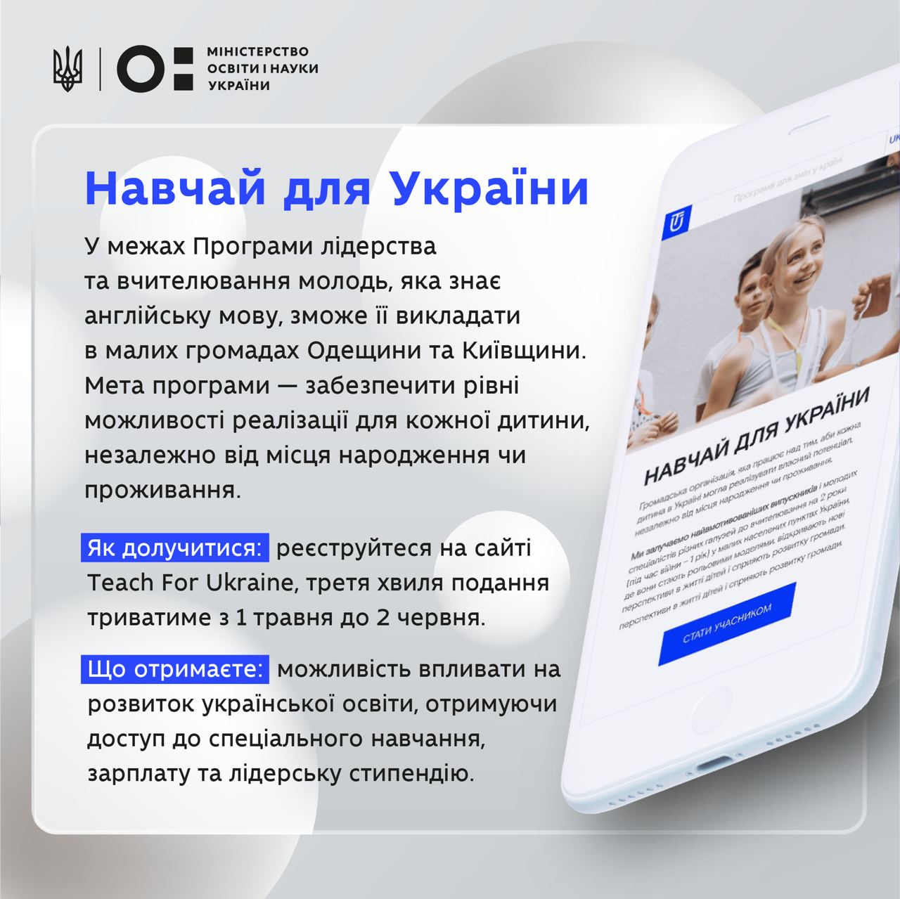 Англійська мова безкоштовно: у МОН розповіли, як записатися на курс для дітей та дорослих