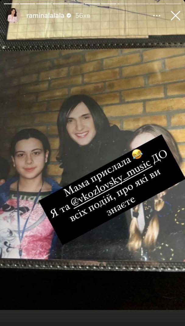 Раміна Есхакзай неочікувано показалася з Віталієм Козловським (фото)