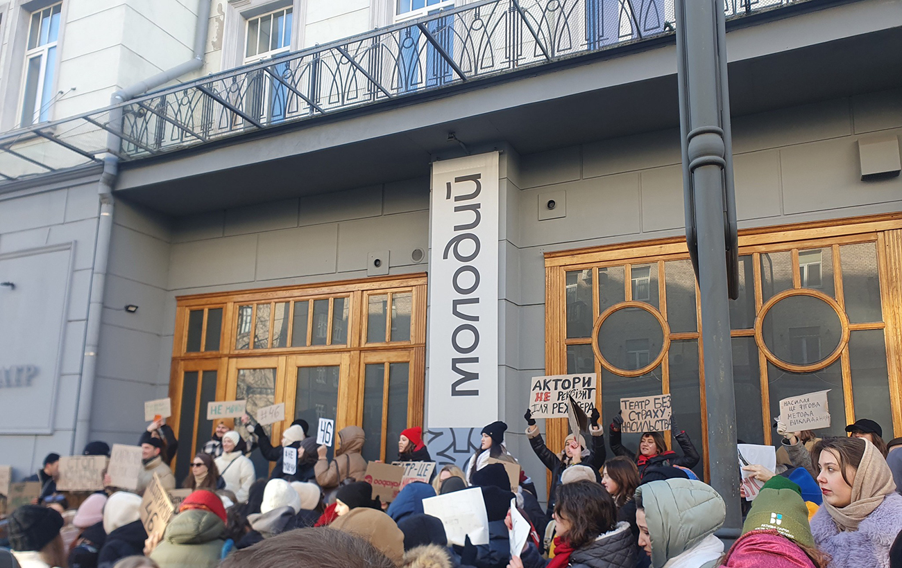 "Не мовчи": у Києві мітингують за усунення Білоуса від посади худкерівника Молодого театру
