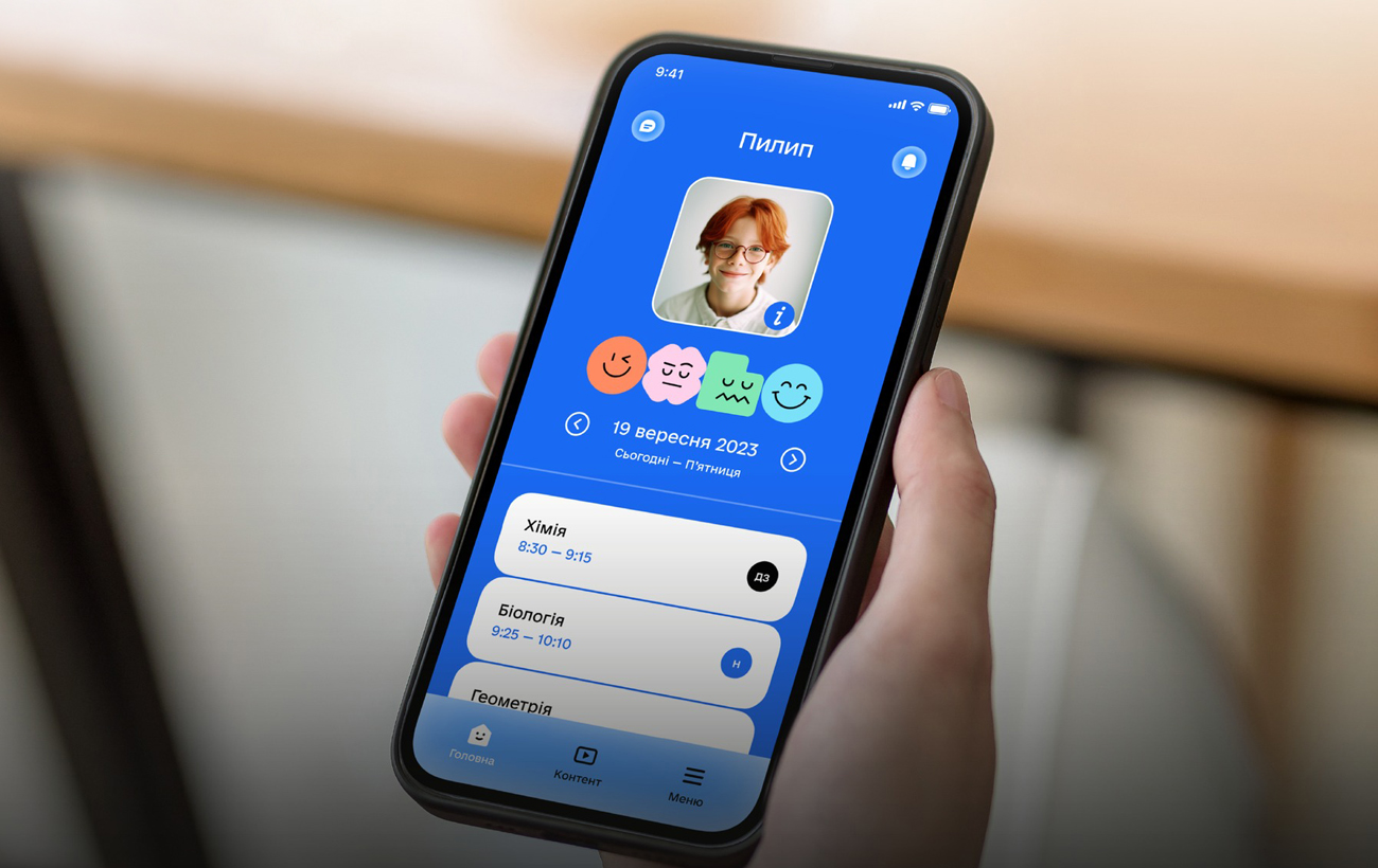 Відсутність бюрократії та вибір професії. Що змінить в освіті застосунок "Мрія"