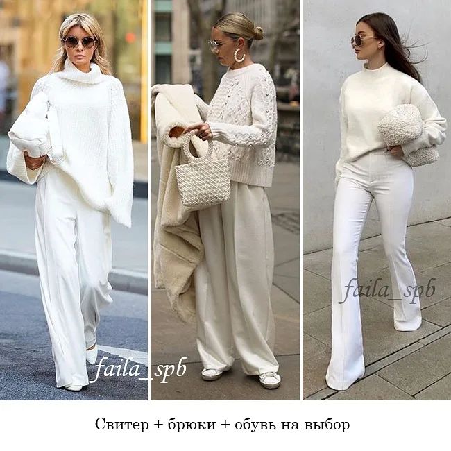Главный цвет сезона: стилист показала, как носить белый этой осенью (фото)