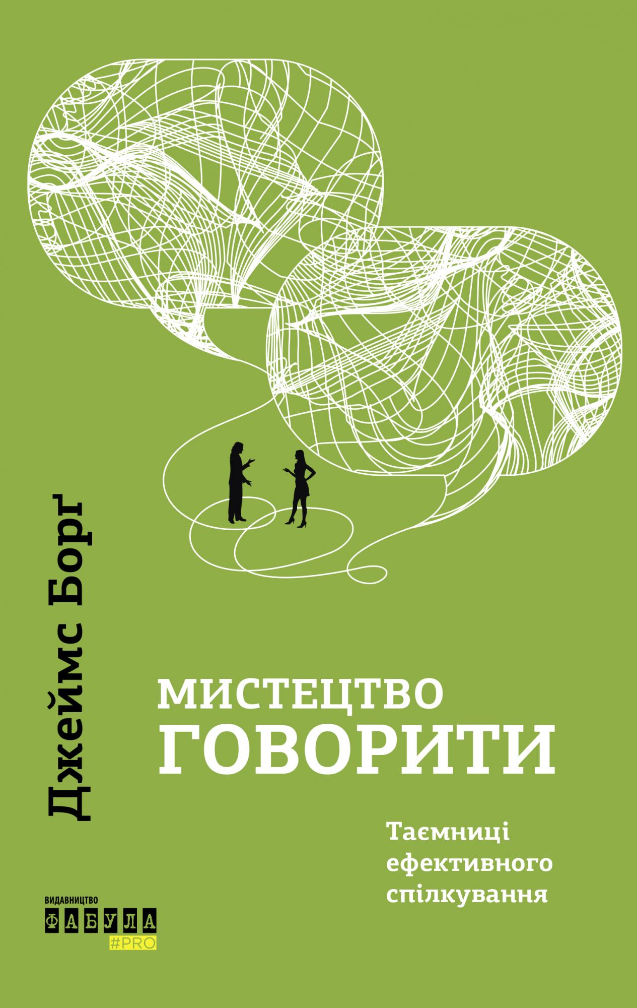 Путівник до кращої версії себе: 7 топових книг для саморозвитку та досягнення цілей