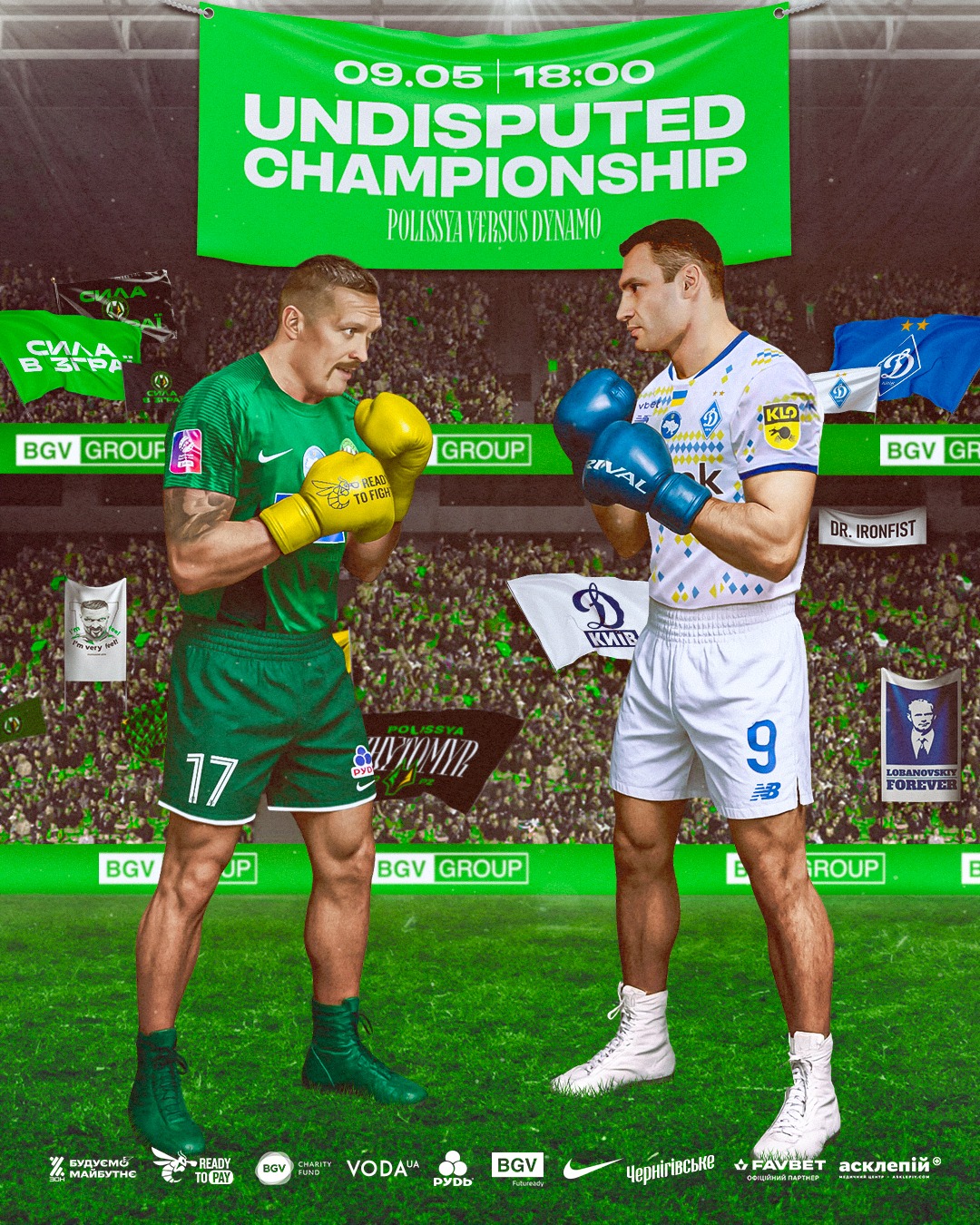Усик проти Кличка: "Полісся" креативно анонсувало поєдинок з "Динамо" (фото)