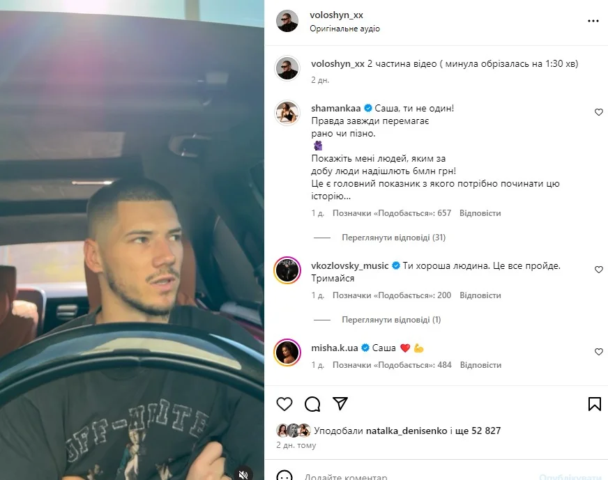 После скандальных заявлений о мире с РФ: кто из звезд публично поддержал Волошина