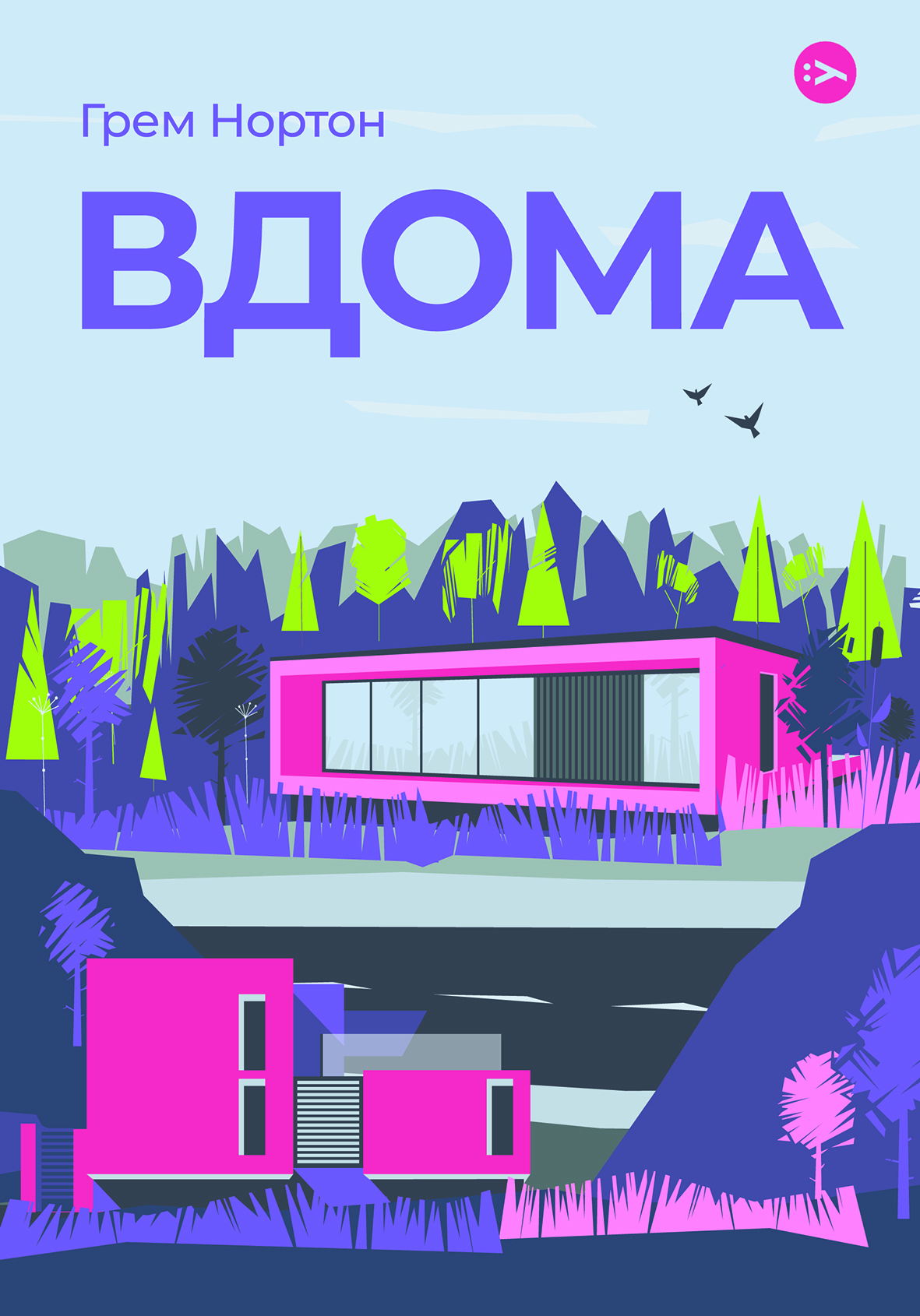 День закоханих у книжки: 5 новинок на подарунок