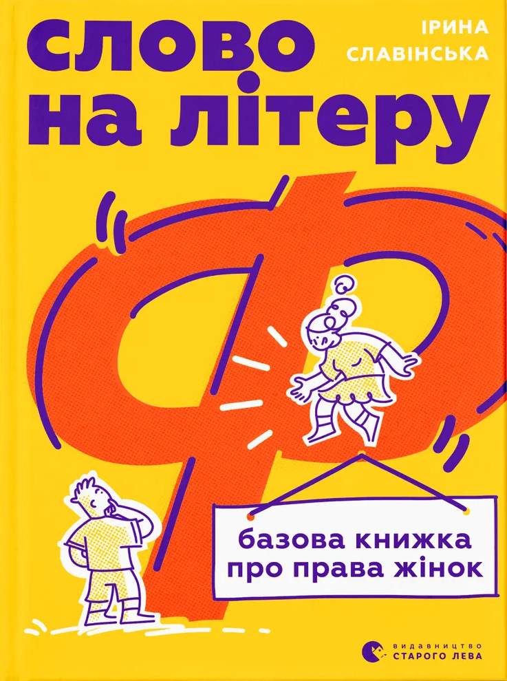 5 нових книг для жінок, які змусять сміятися, плакати й мріяти