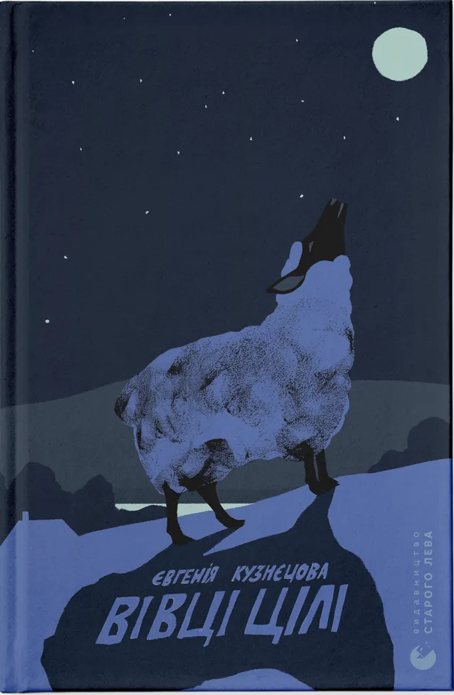 5 нових книжок, які допоможуть пережити темні часи і повернуть до життя