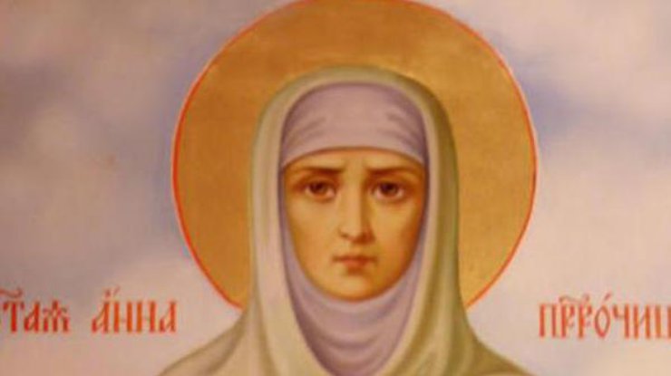 22 грудня - день Ганни: що не можна робити сьогодні, головні прикмети