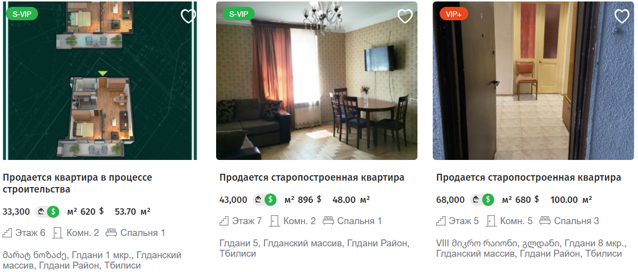 От 20 тысяч долларов. За сколько можно купить квартиру в Грузии у моря