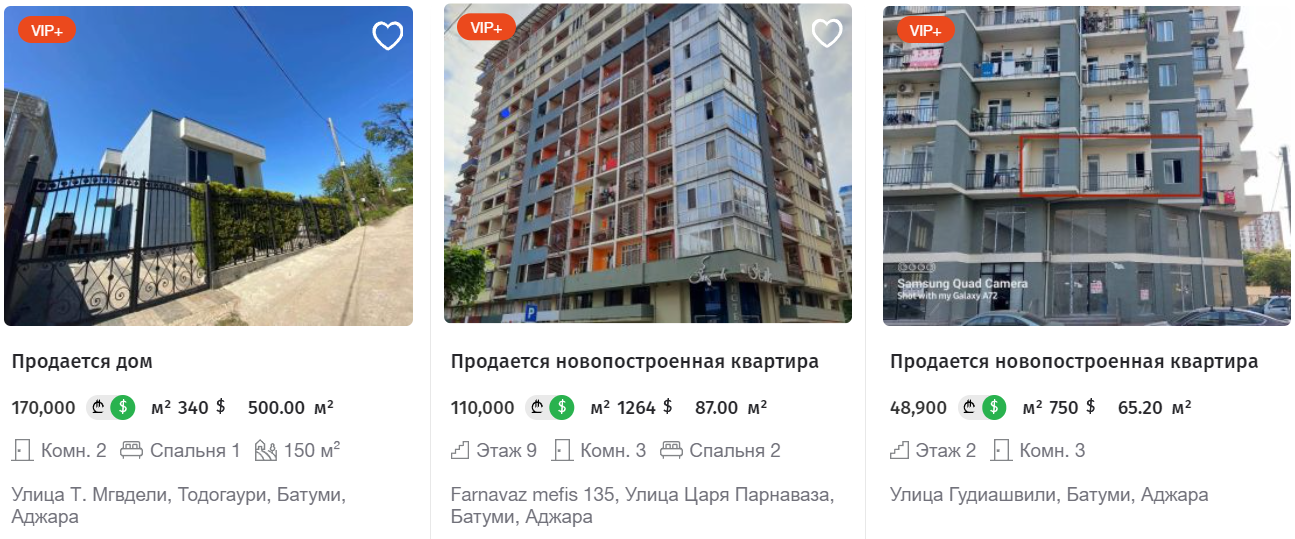 От 20 тысяч долларов. За сколько можно купить квартиру в Грузии у моря