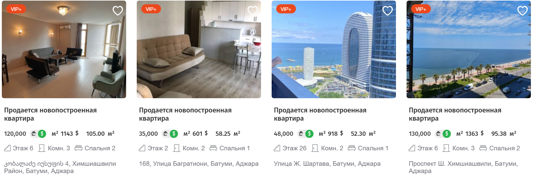 От 20 тысяч долларов. За сколько можно купить квартиру в Грузии у моря