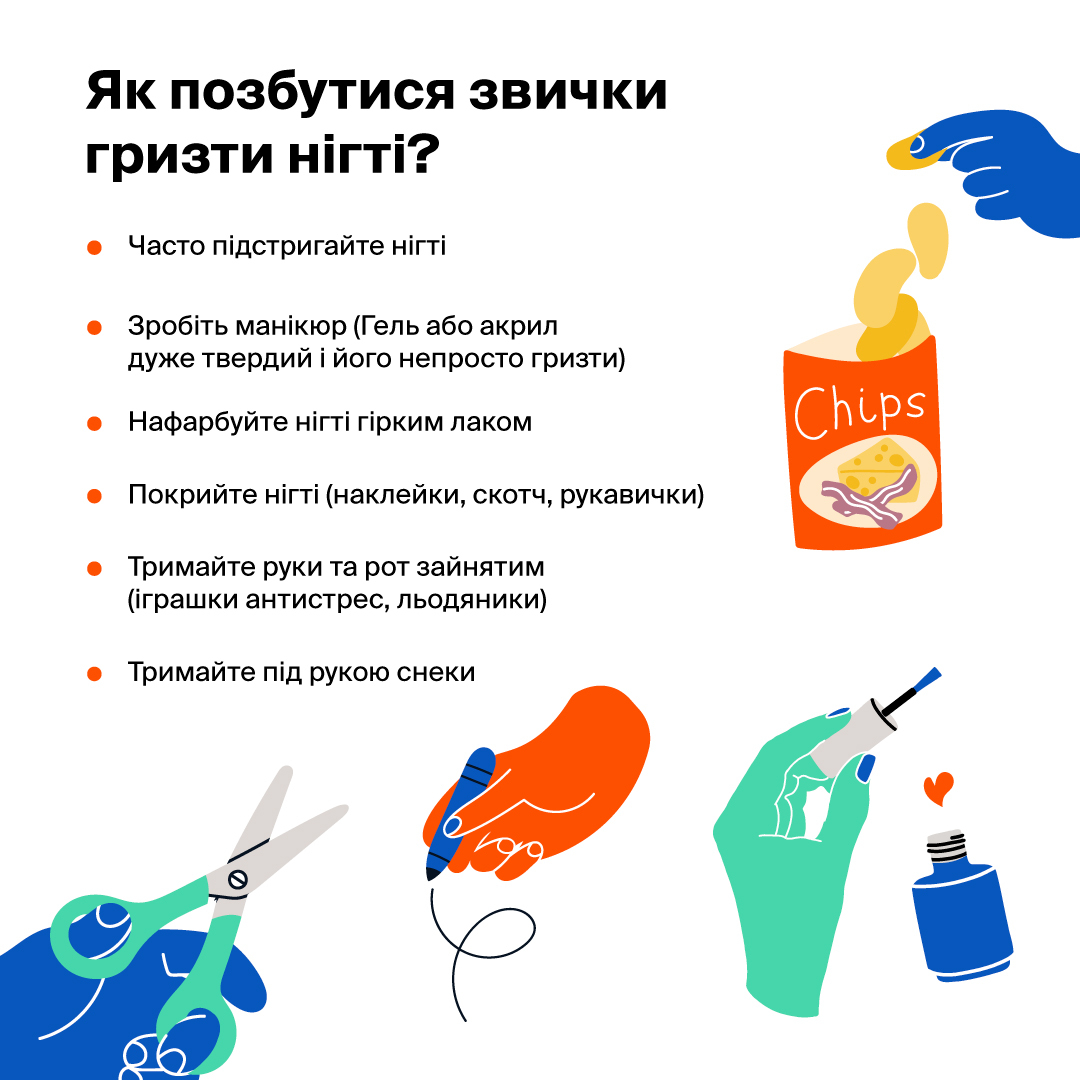 Как отучить ребенка грызть ногти: эффективные советы родителям