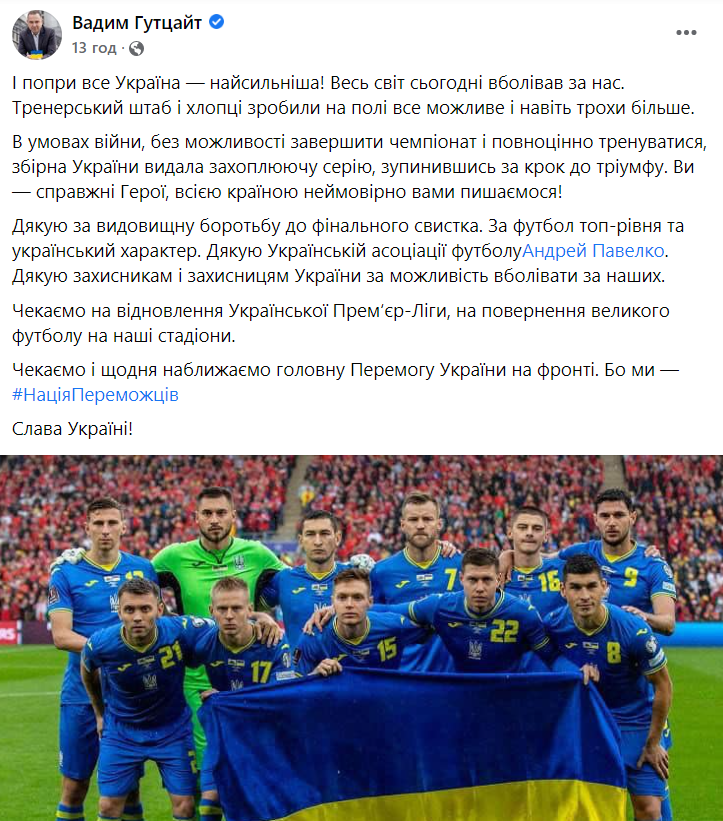 Слишком крепкий Хеннесси и тоска по пыткам теорией: сеть радуется и грустит со сборной Украины