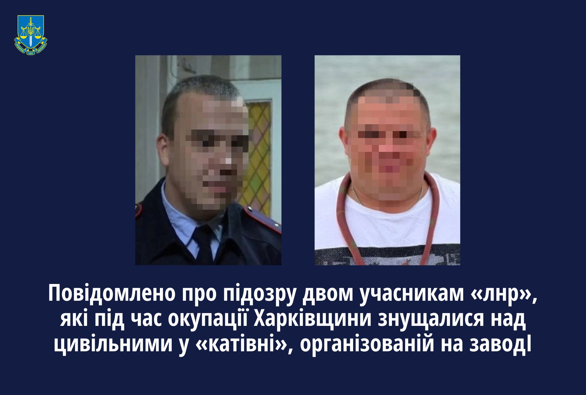 Бойовики "ЛНР" катували людей на заводі у Вовчанську. Їм оголосили підозри