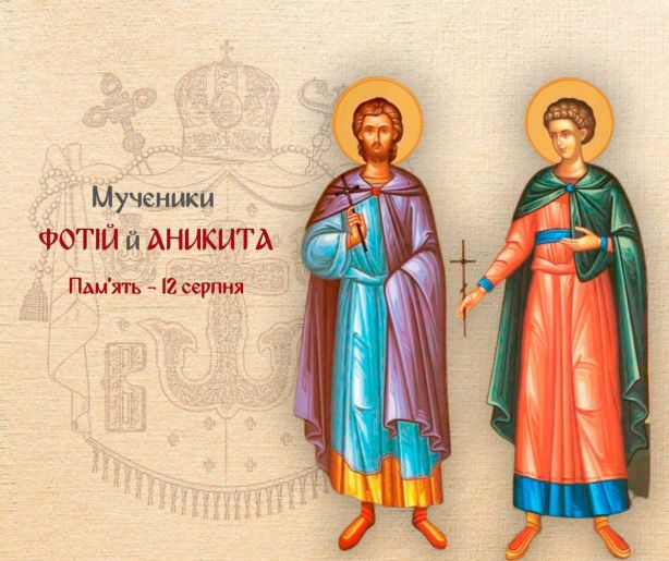 12 серпня: яке церковне свято сьогодні, чому не можна свататися