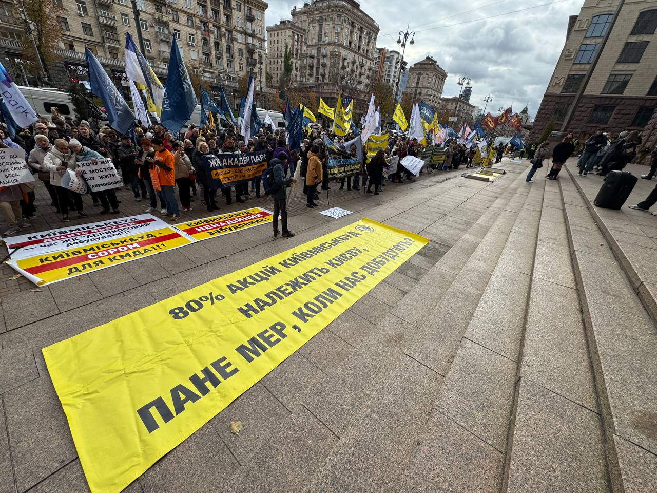 Инвесторы "Киевгорстроя" вышли на митинг под КГГА: требуют докапитализировать компанию