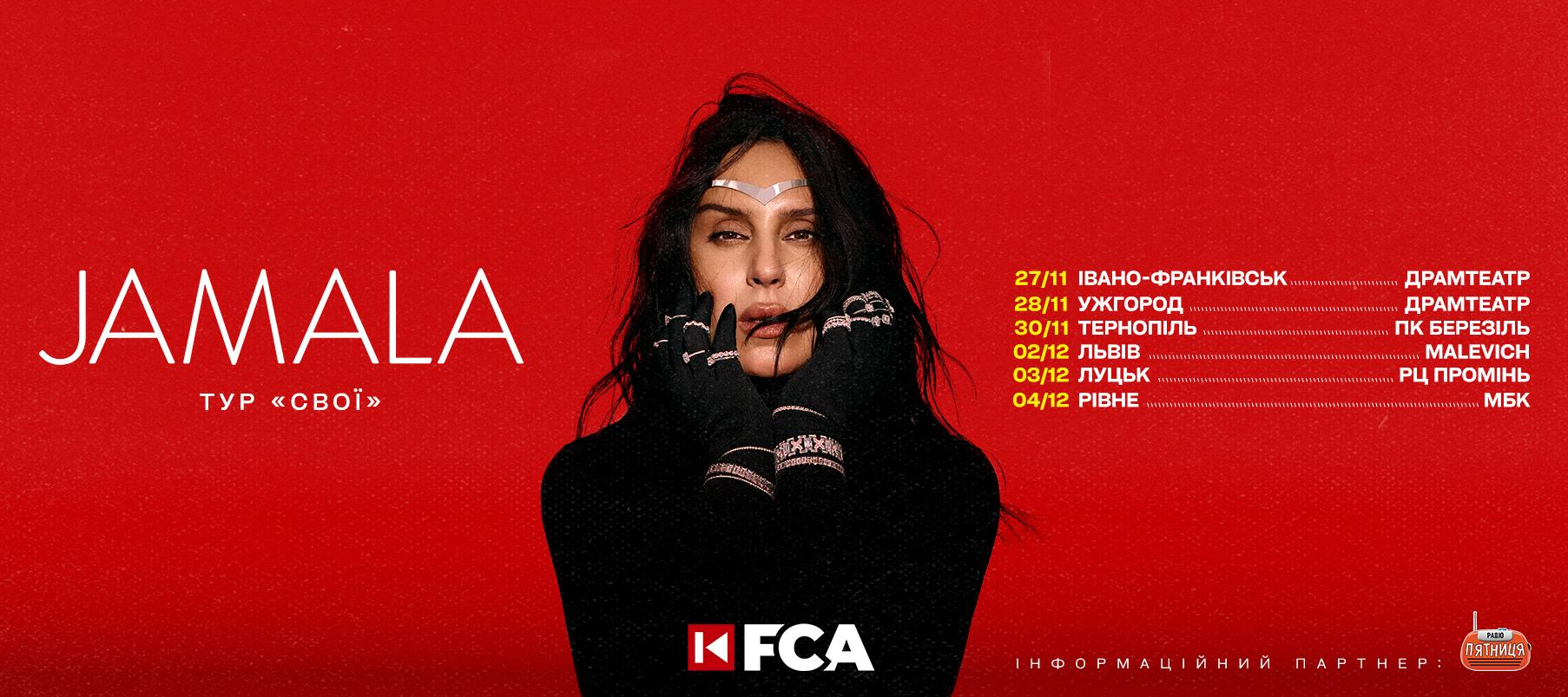 Афіша листопада: найцікавіші концерти, вистави і фестивалі в Україні